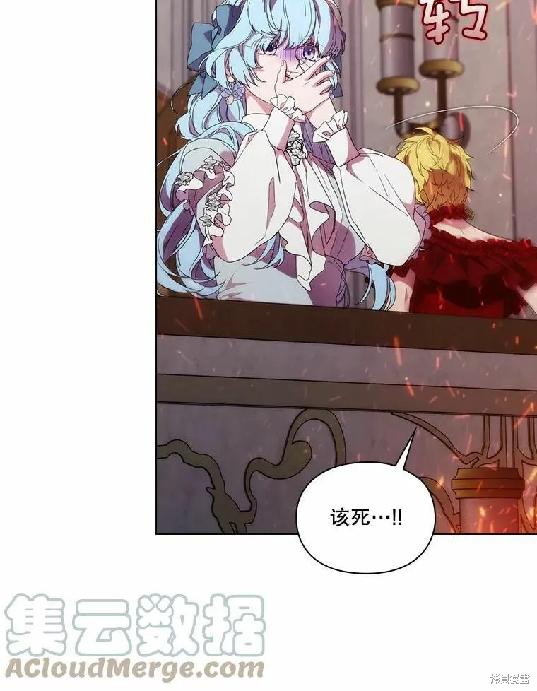 當惡女墜入愛河,第81话,第109张