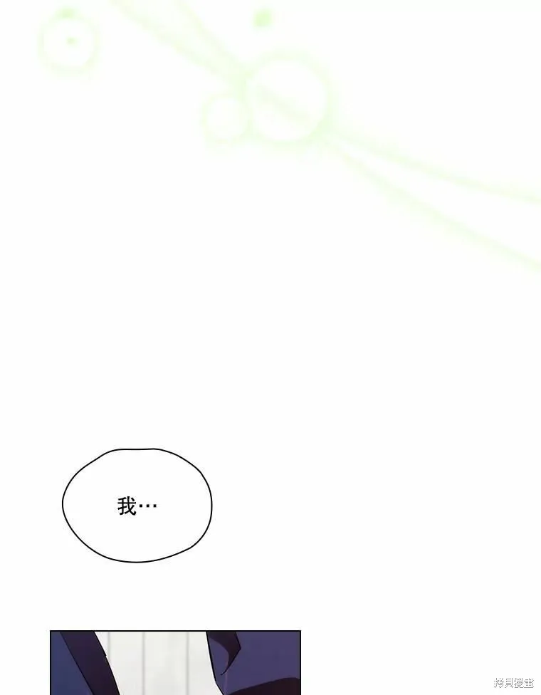 當惡女墜入愛河,第81话,第114张