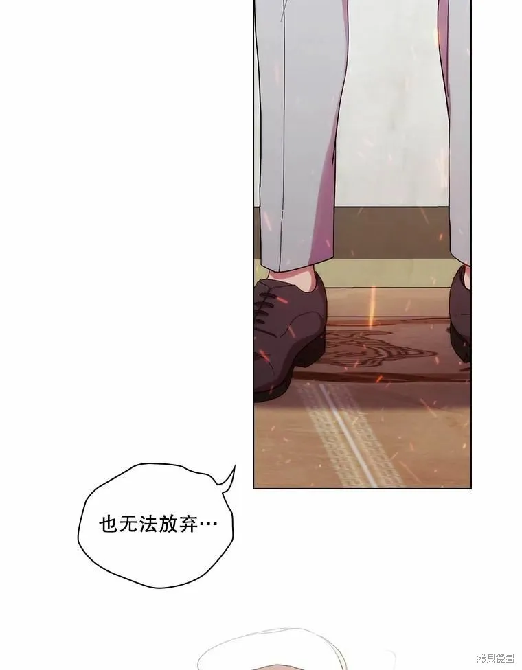 當惡女墜入愛河,第81话,第116张