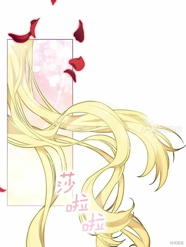 當惡女墜入愛河,第81话,第18张
