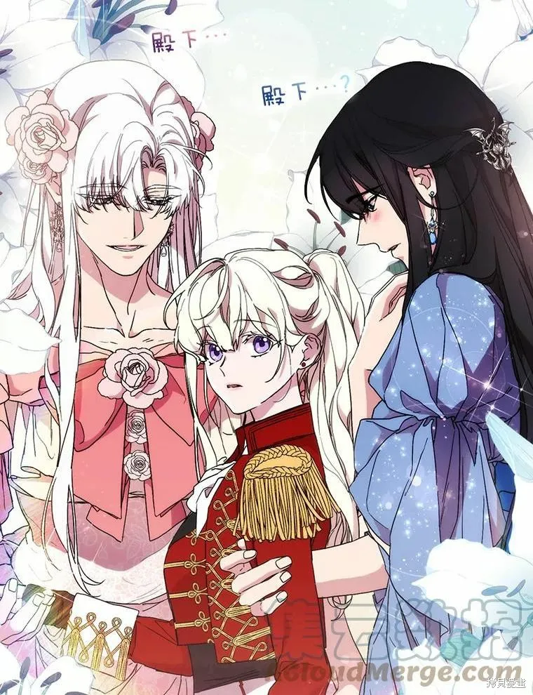 當惡女墜入愛河,第81话,第29张