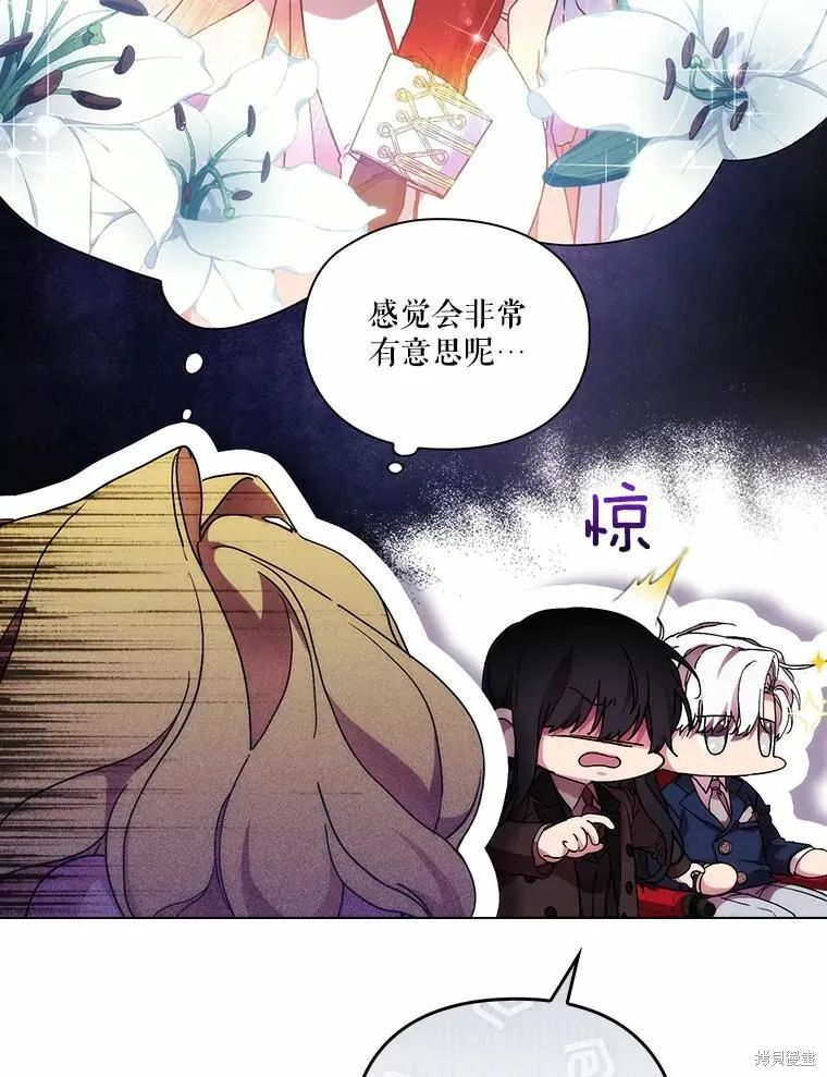 當惡女墜入愛河,第81话,第30张