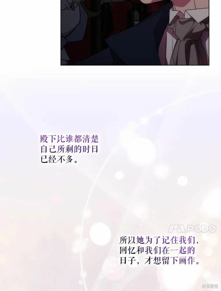 當惡女墜入愛河,第81话,第47张