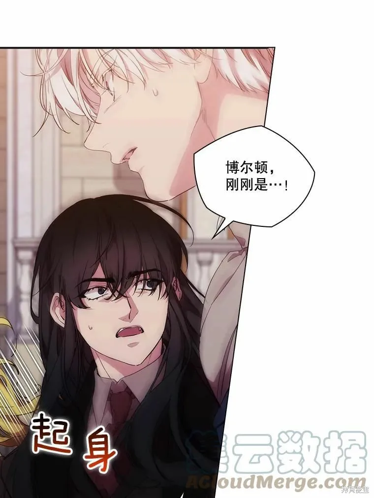 當惡女墜入愛河,第81话,第53张