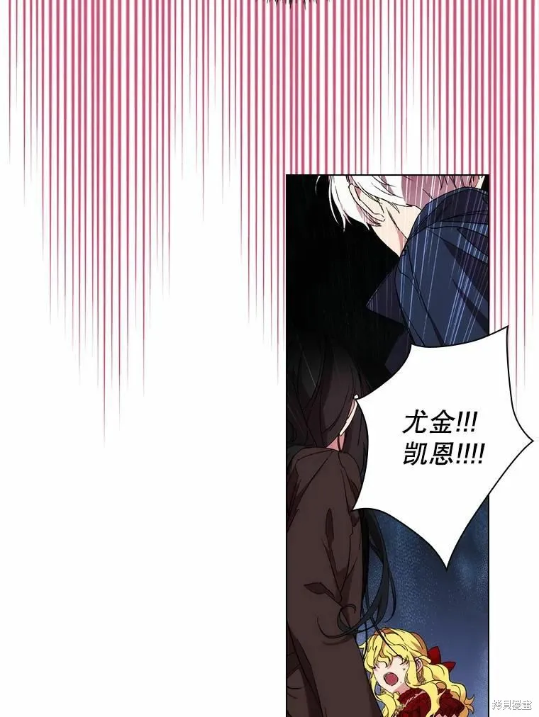 當惡女墜入愛河,第81话,第56张