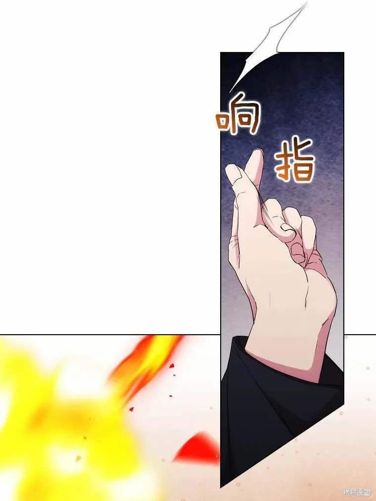 當惡女墜入愛河,第81话,第58张