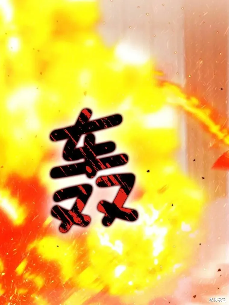 當惡女墜入愛河,第81话,第59张