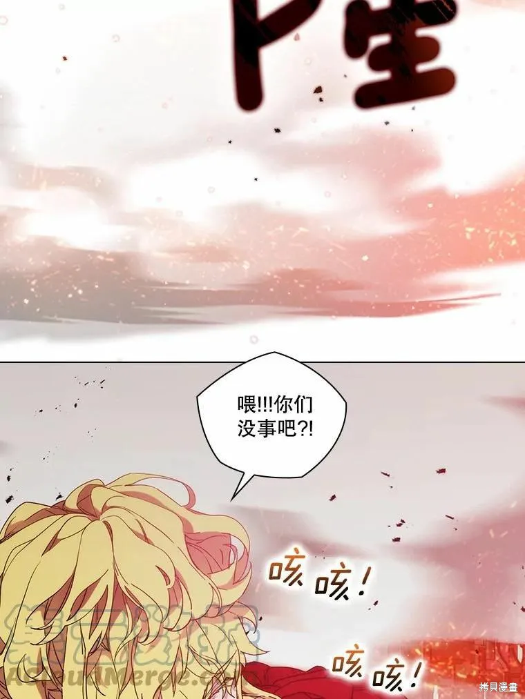 當惡女墜入愛河,第81话,第61张