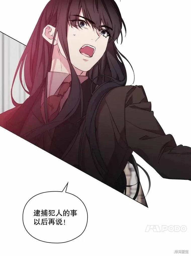 當惡女墜入愛河,第81话,第63张