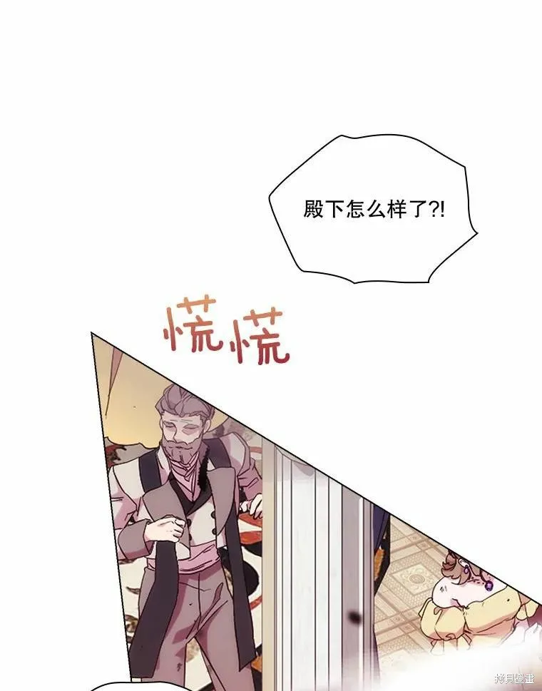 當惡女墜入愛河,第81话,第64张