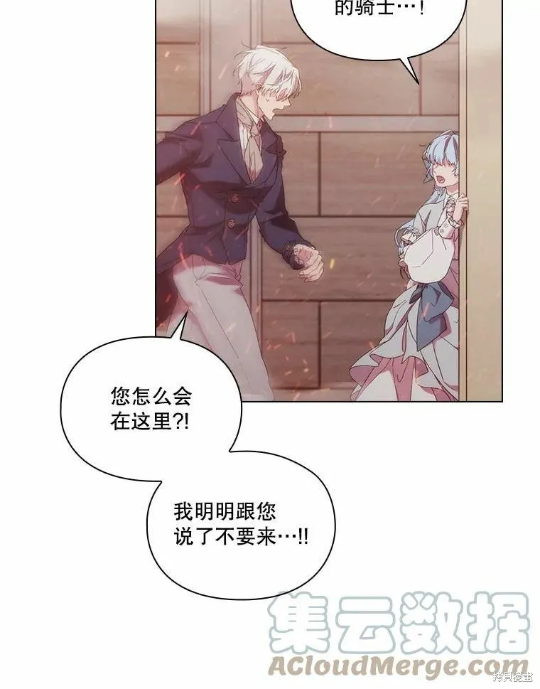 當惡女墜入愛河,第81话,第69张