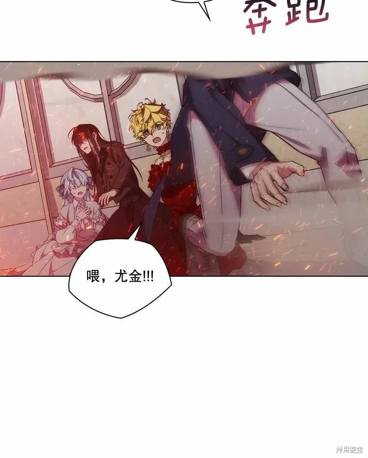 當惡女墜入愛河,第81话,第92张