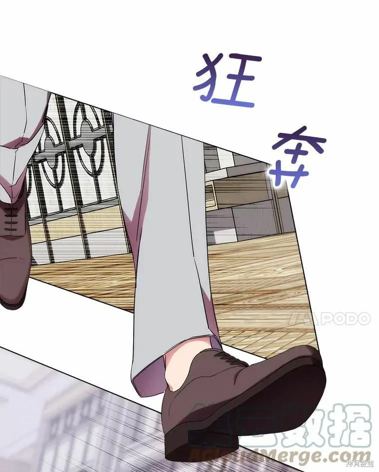 當惡女墜入愛河,第81话,第93张