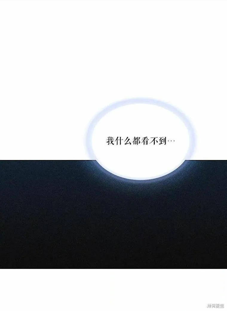 當惡女墜入愛河,第80话,第1张