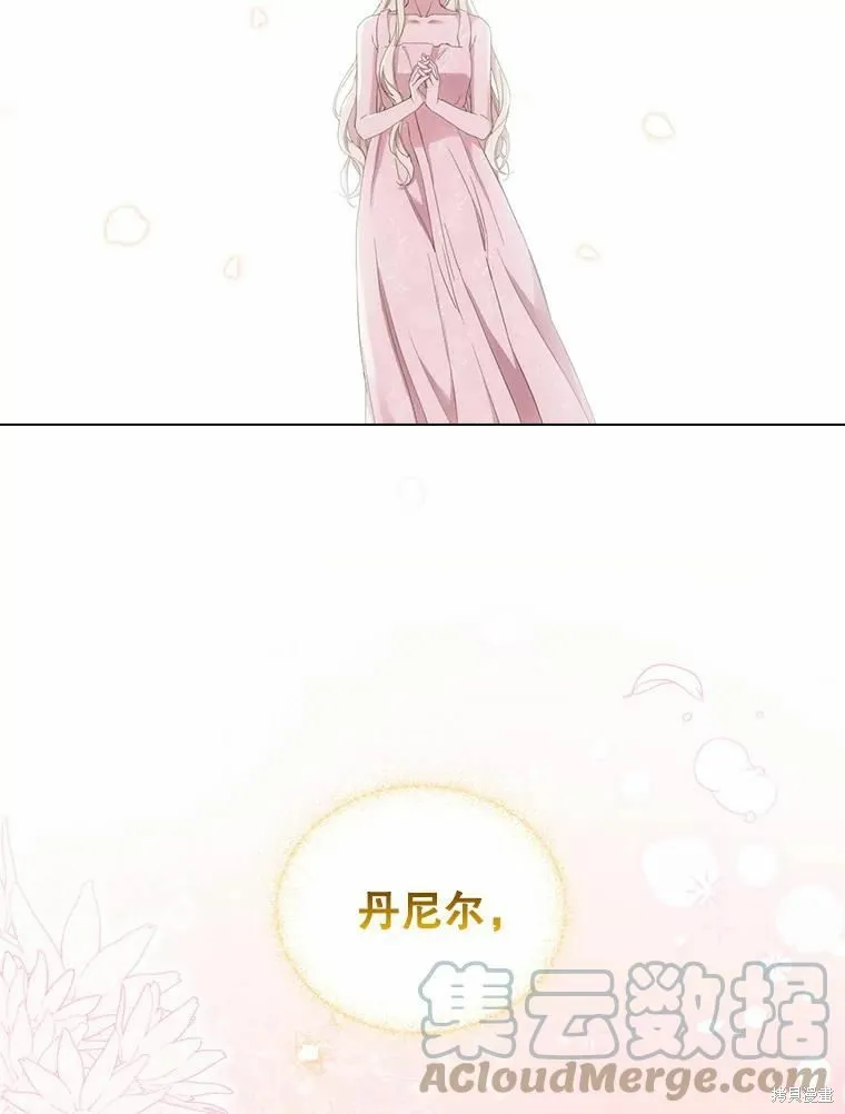 當惡女墜入愛河,第80话,第101张