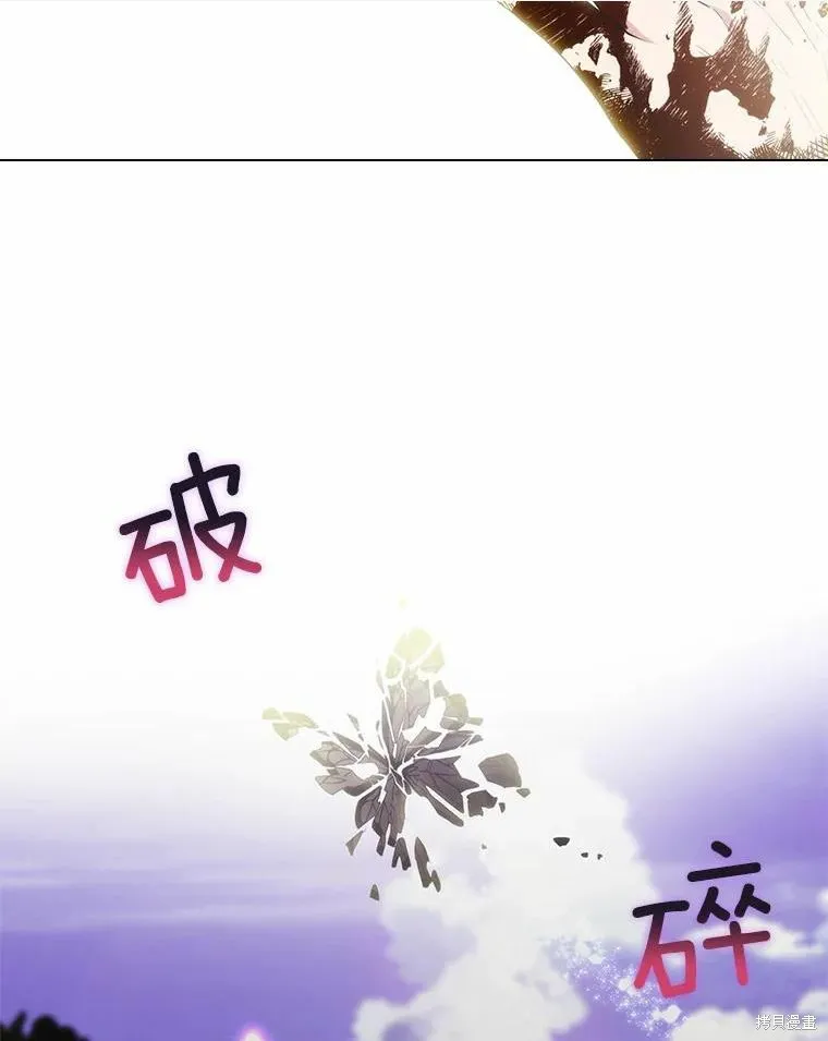 當惡女墜入愛河,第80话,第110张