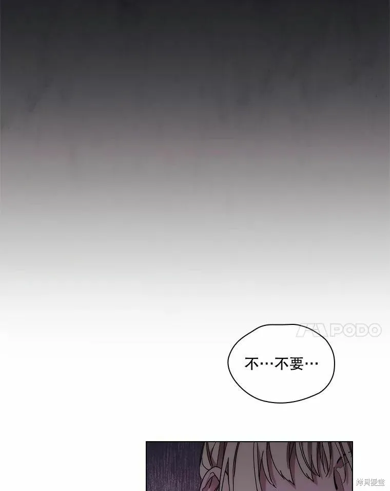 當惡女墜入愛河,第80话,第112张
