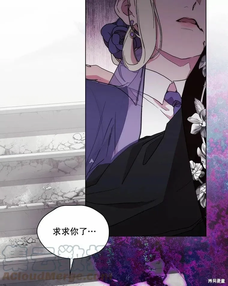 當惡女墜入愛河,第80话,第113张