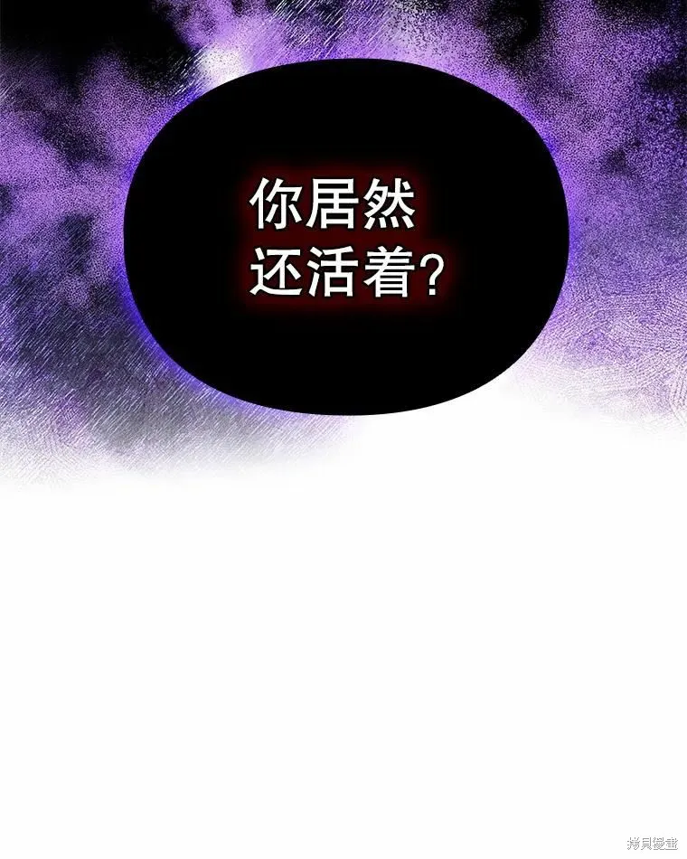 當惡女墜入愛河,第80话,第22张