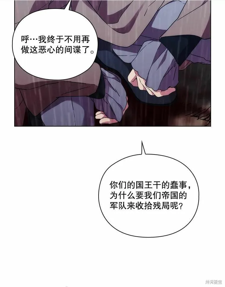 當惡女墜入愛河,第80话,第30张