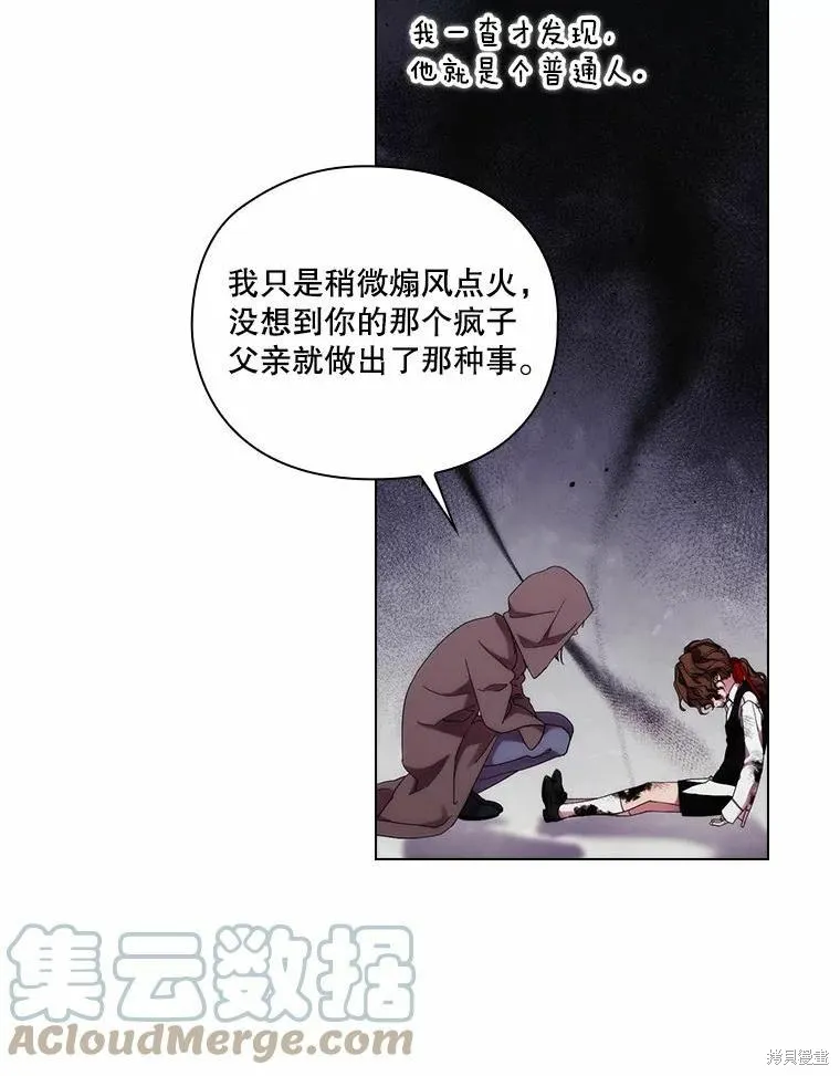 當惡女墜入愛河,第80话,第33张