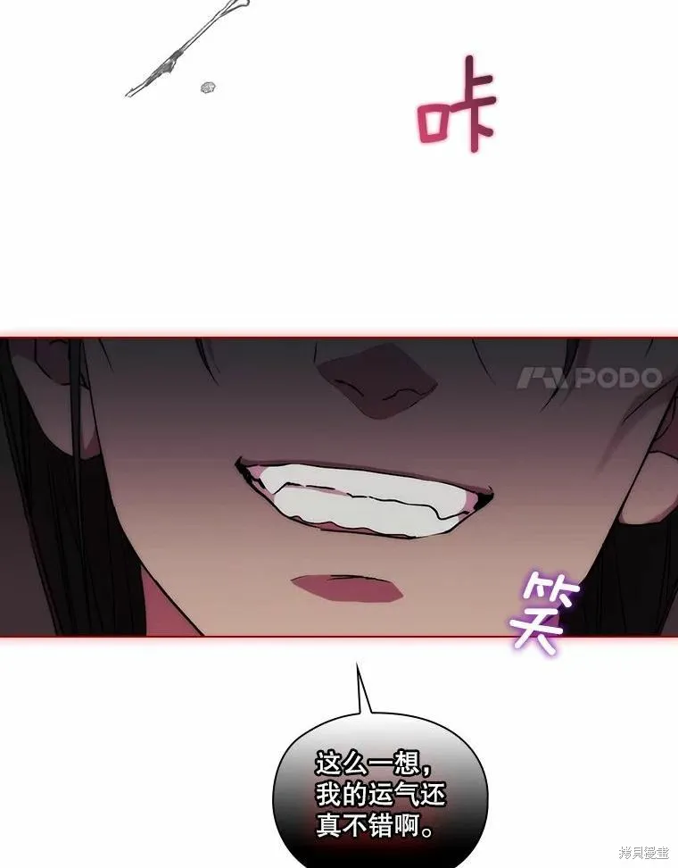 當惡女墜入愛河,第80话,第35张