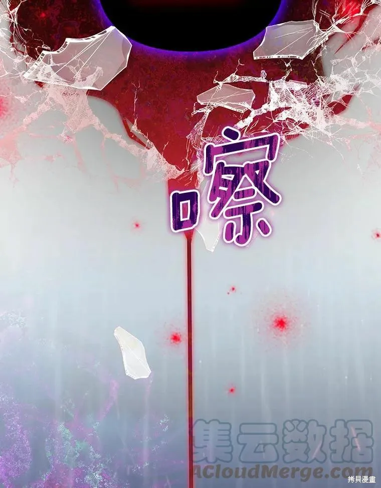 當惡女墜入愛河,第80话,第37张
