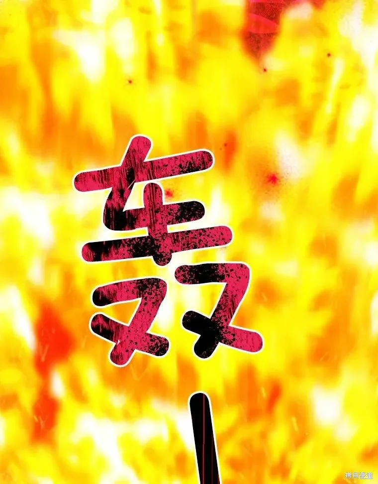 當惡女墜入愛河,第80话,第39张