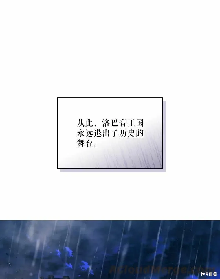 當惡女墜入愛河,第80话,第49张