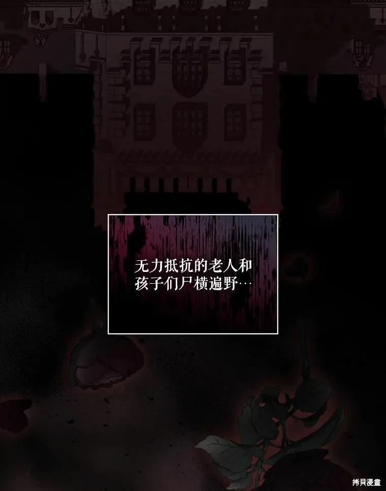 當惡女墜入愛河,第80话,第54张