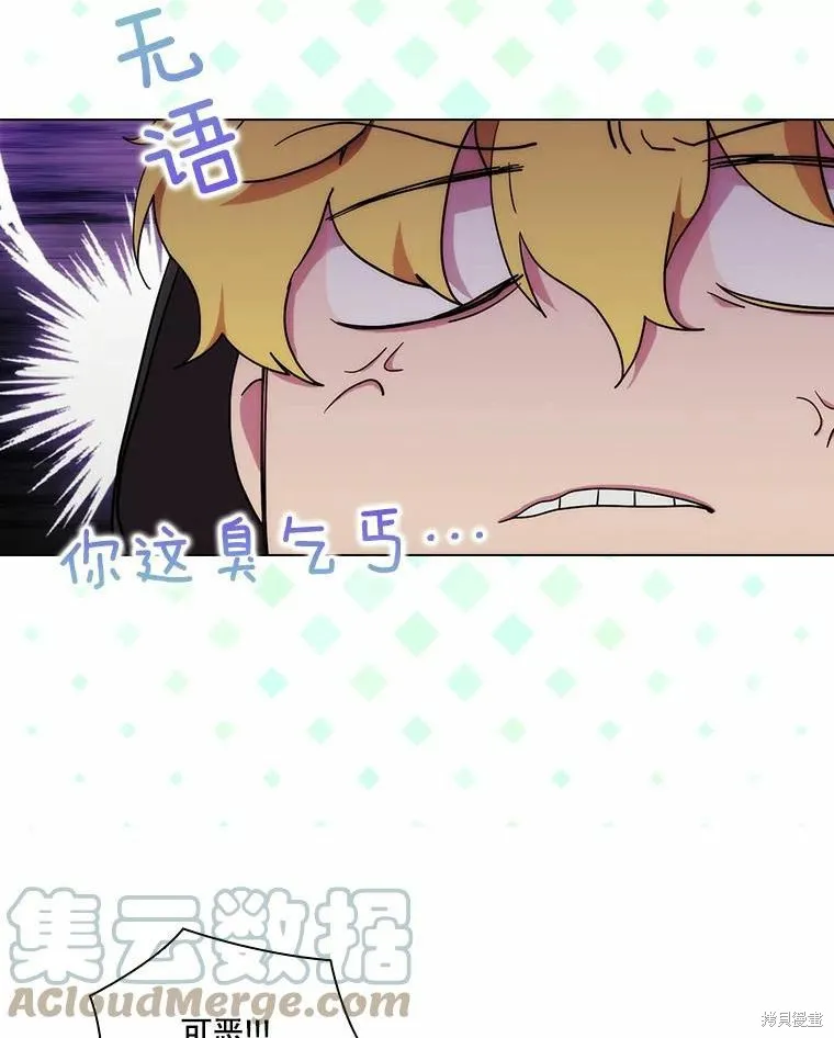 當惡女墜入愛河,第80话,第77张