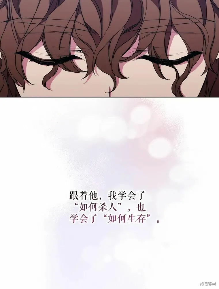 當惡女墜入愛河,第80话,第88张