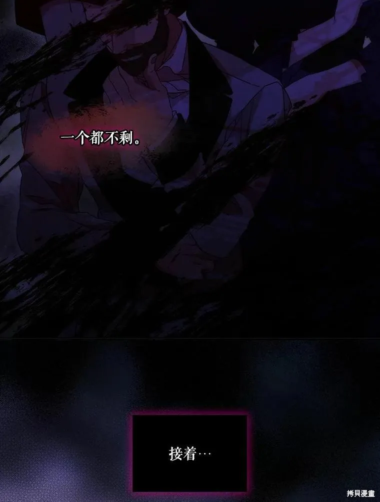當惡女墜入愛河,第80话,第94张