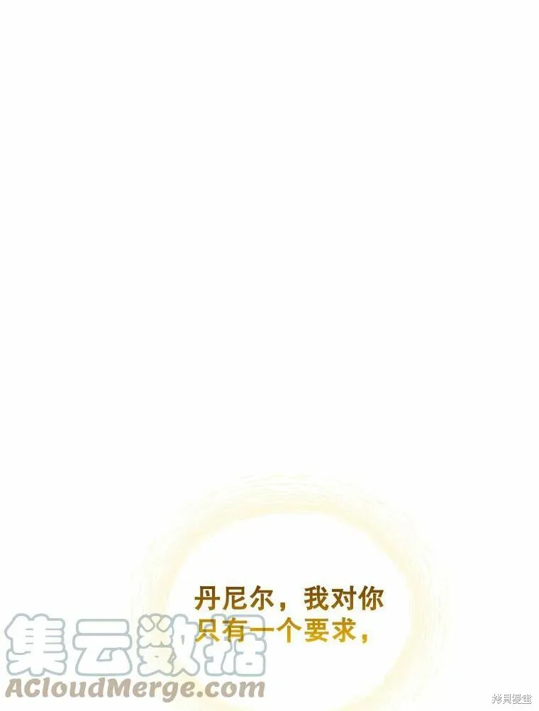 當惡女墜入愛河,第80话,第97张