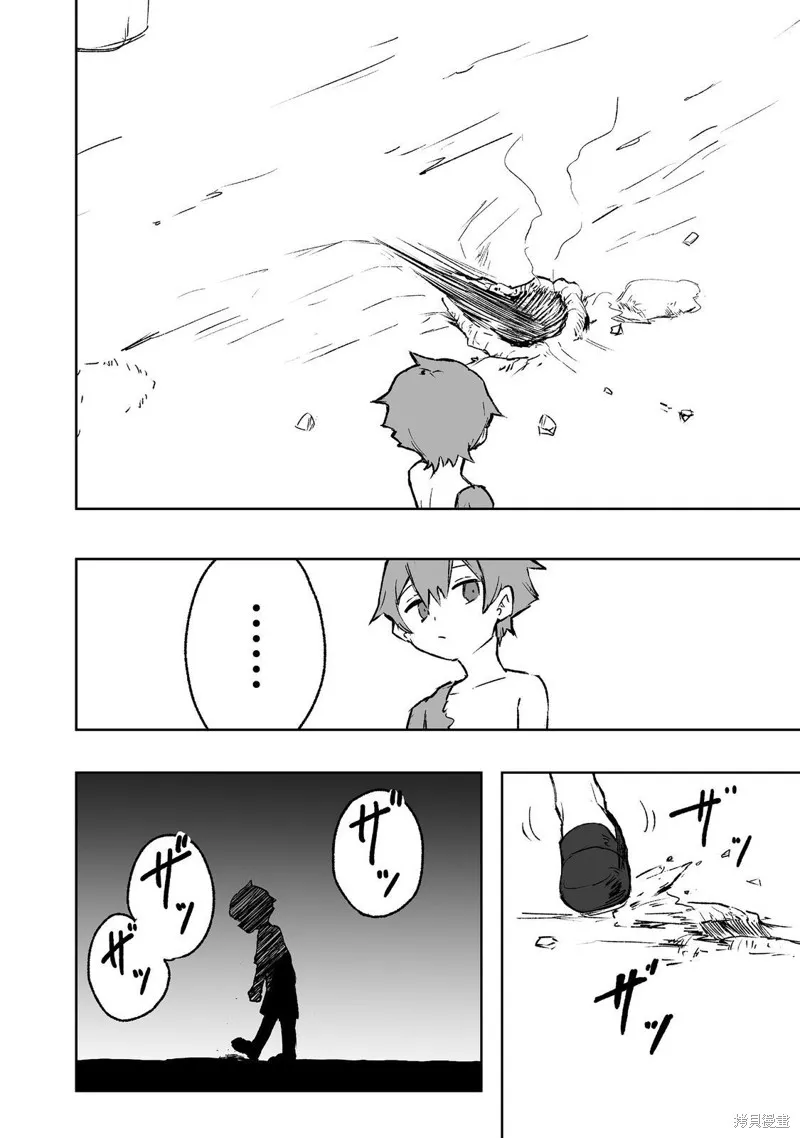 隱藏轉生,第01話,第34张