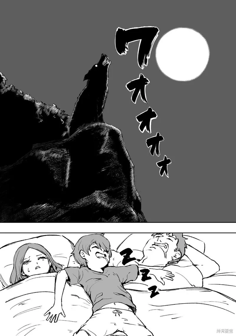 隱藏轉生,第01話,第40张