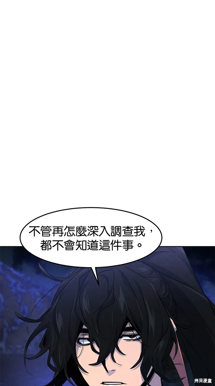 狂魔重生,第118話,第1张