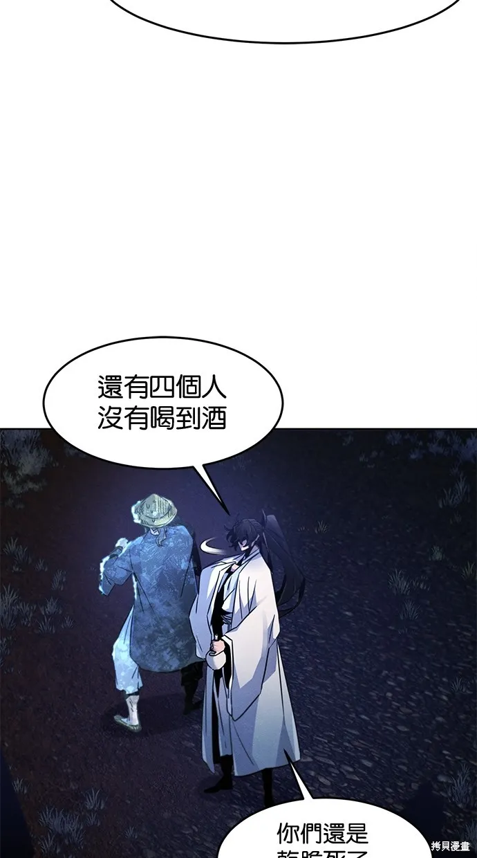 狂魔重生,第118話,第12张