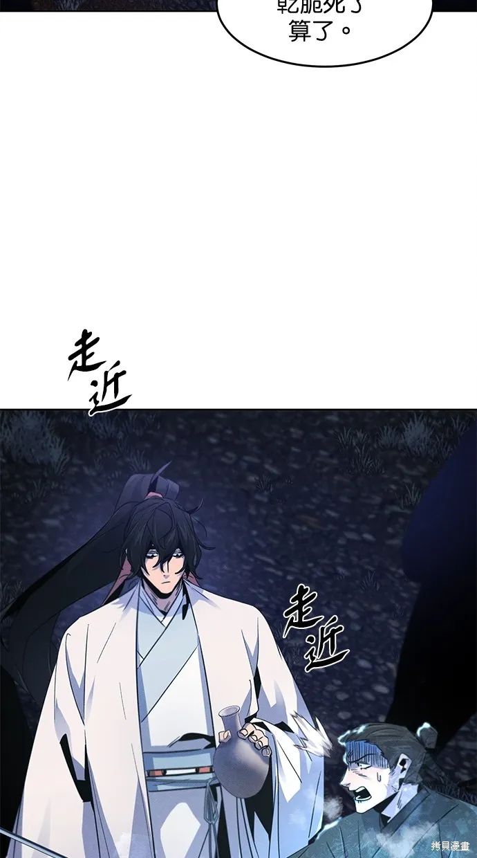 狂魔重生,第118話,第13张