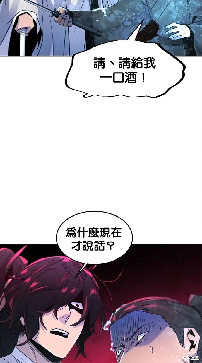 狂魔重生,第118話,第14张