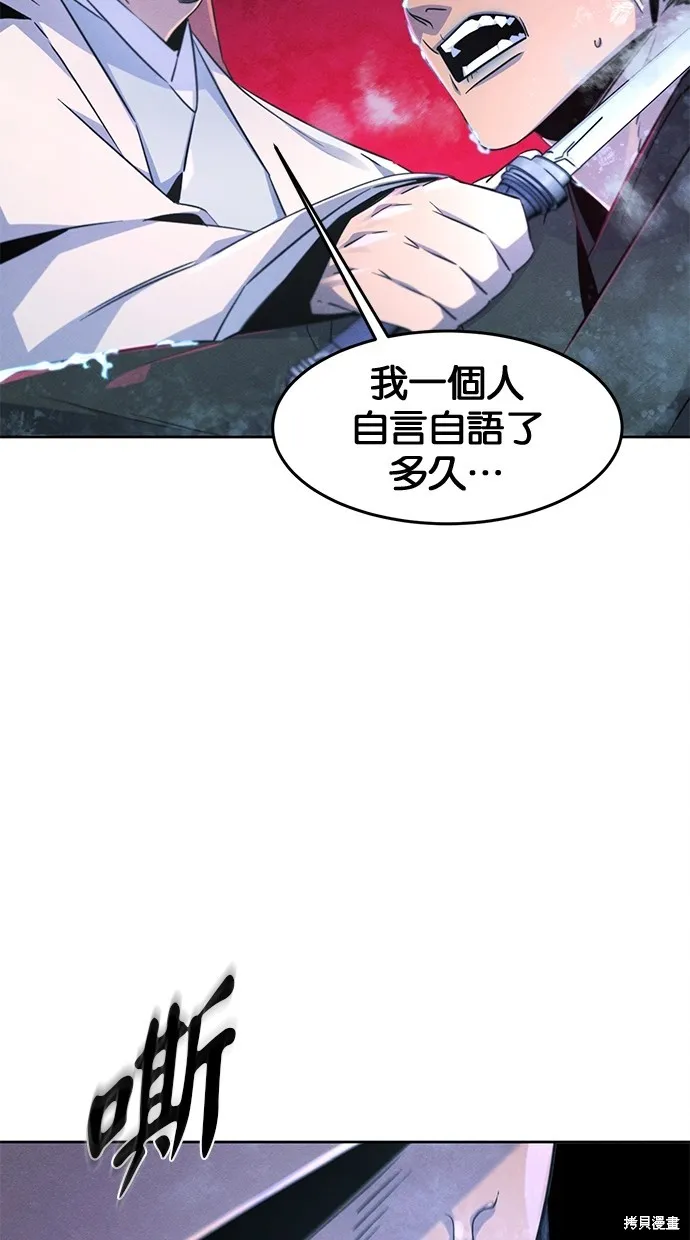 狂魔重生,第118話,第15张