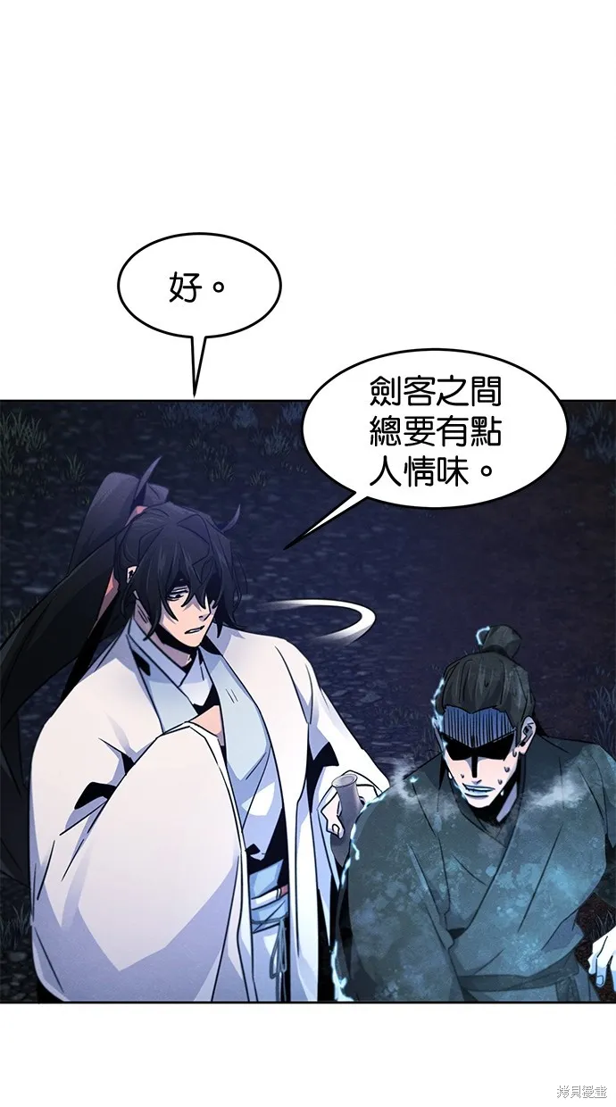 狂魔重生,第118話,第19张