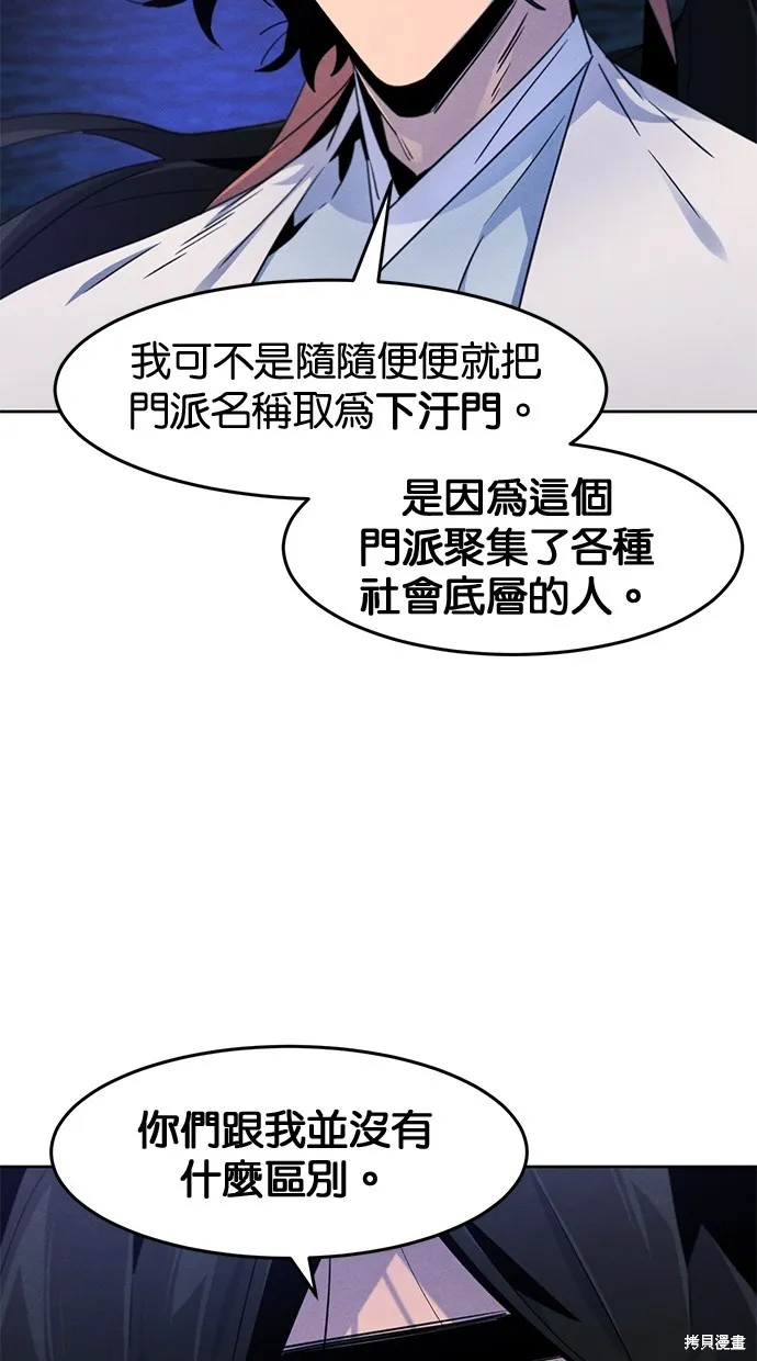 狂魔重生,第118話,第2张