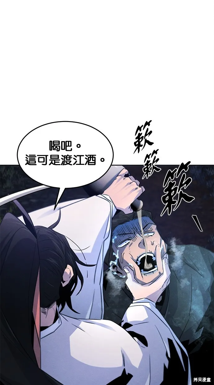 狂魔重生,第118話,第20张