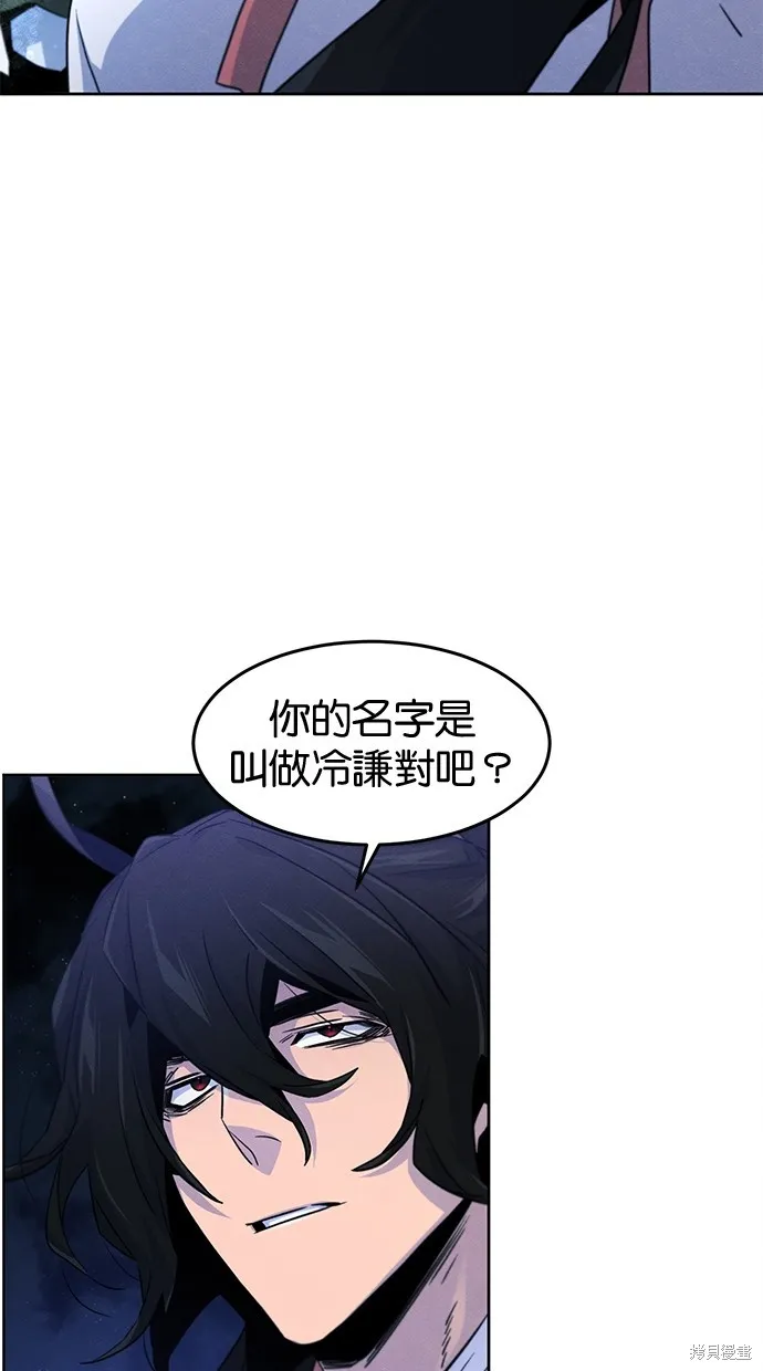 狂魔重生,第118話,第22张