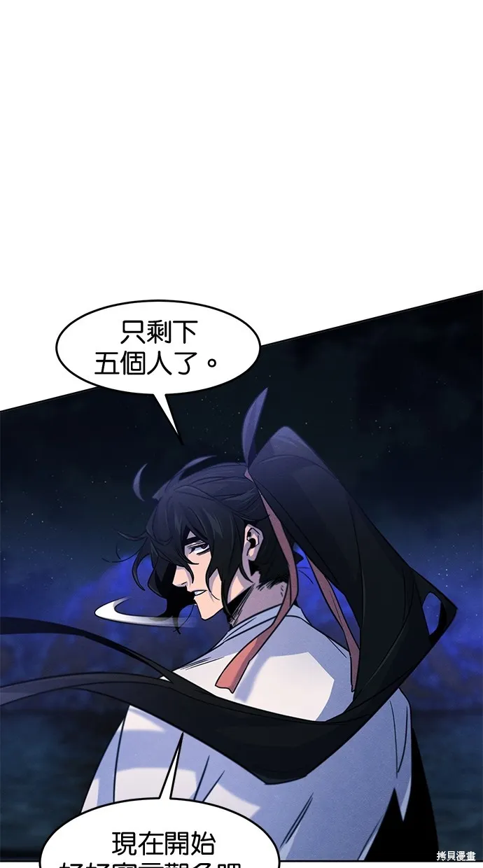 狂魔重生,第118話,第28张