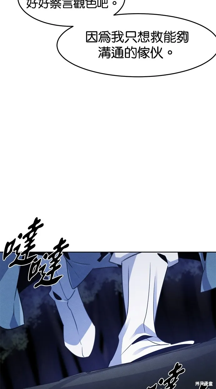 狂魔重生,第118話,第29张