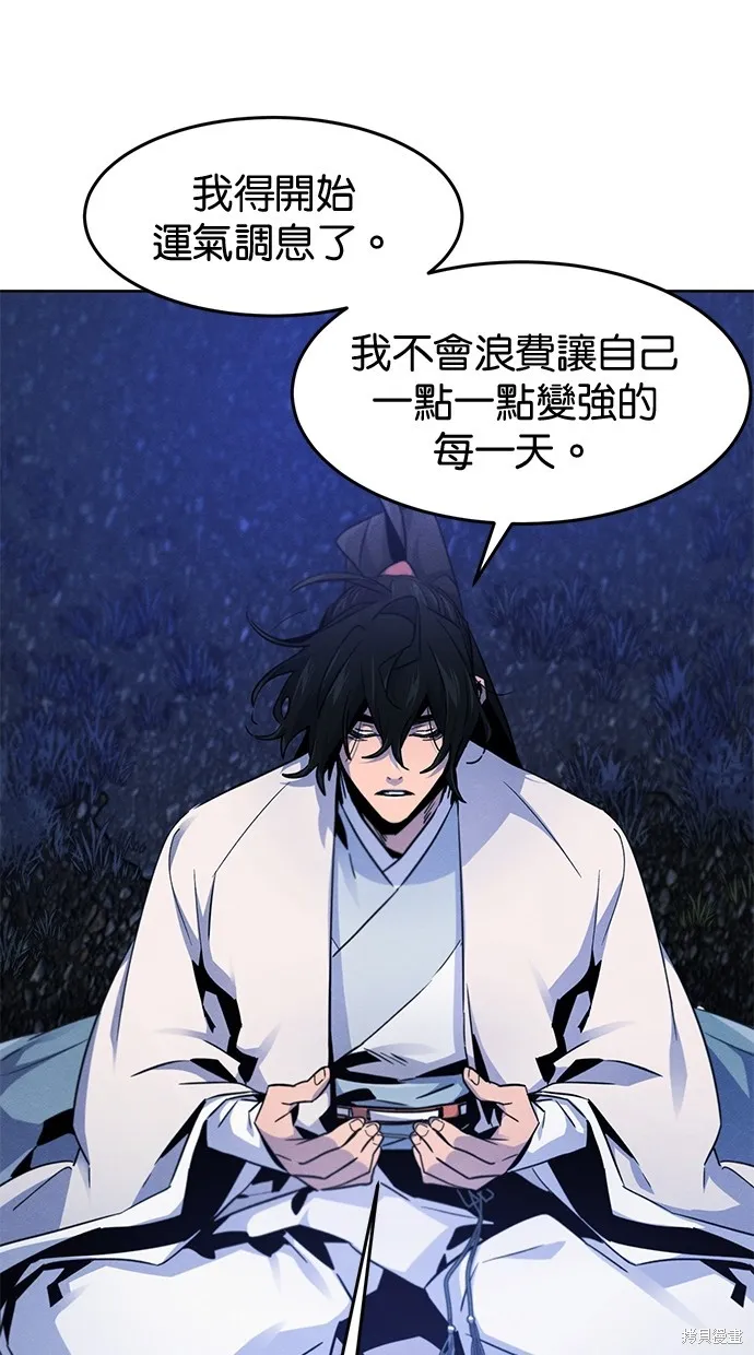 狂魔重生,第118話,第33张