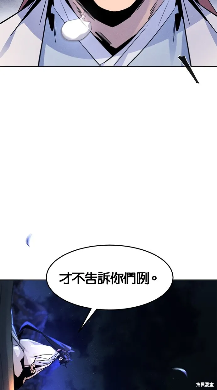 狂魔重生,第118話,第36张