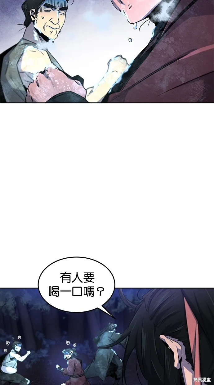 狂魔重生,第118話,第4张